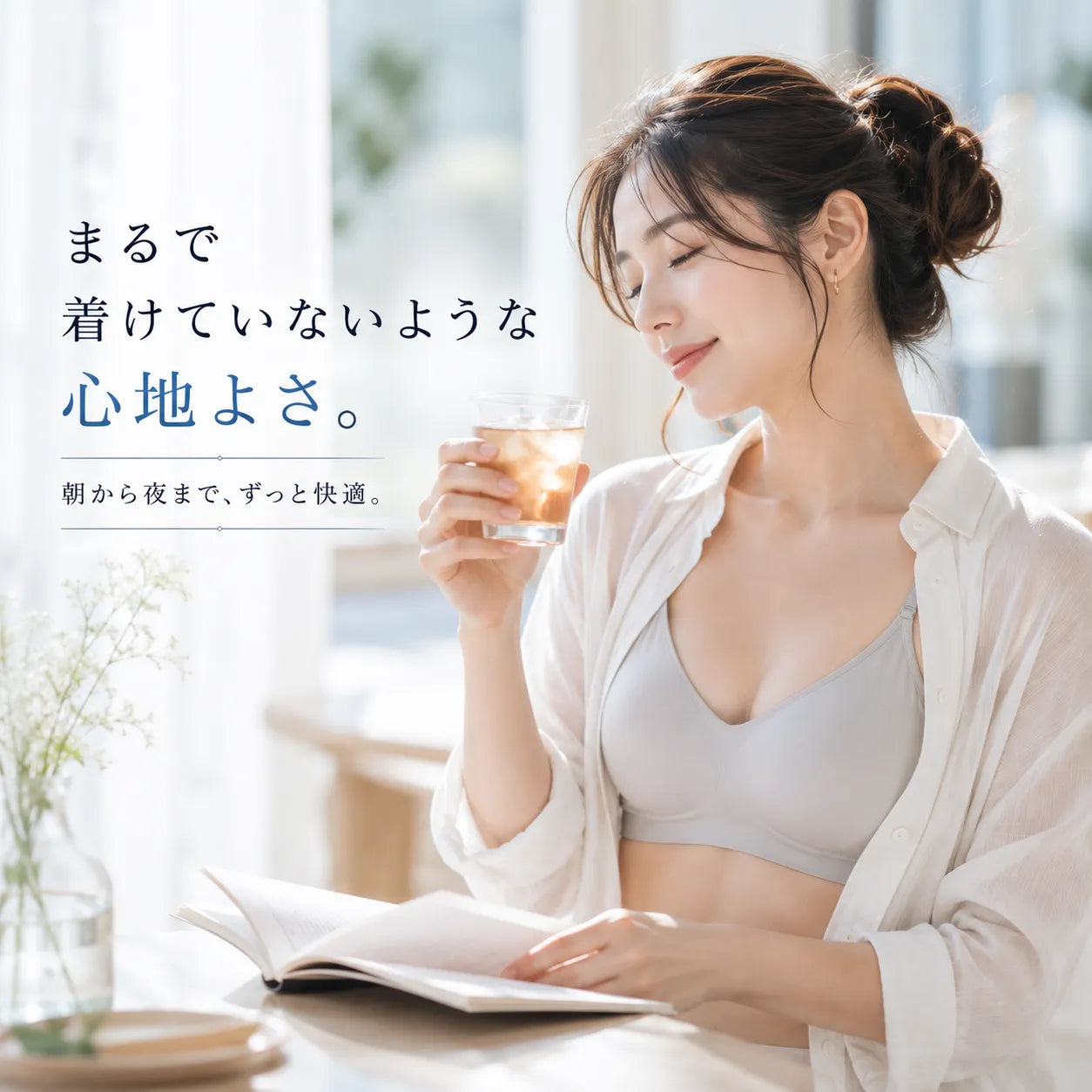 CloudSoft™ ふわふわ通気性ブラ