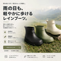 AmeStep™ 梅雨対策ブーツ