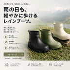 AmeStep™ 梅雨対策ブーツ
