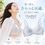 CloudSoft™ ふわふわ通気性ブラ