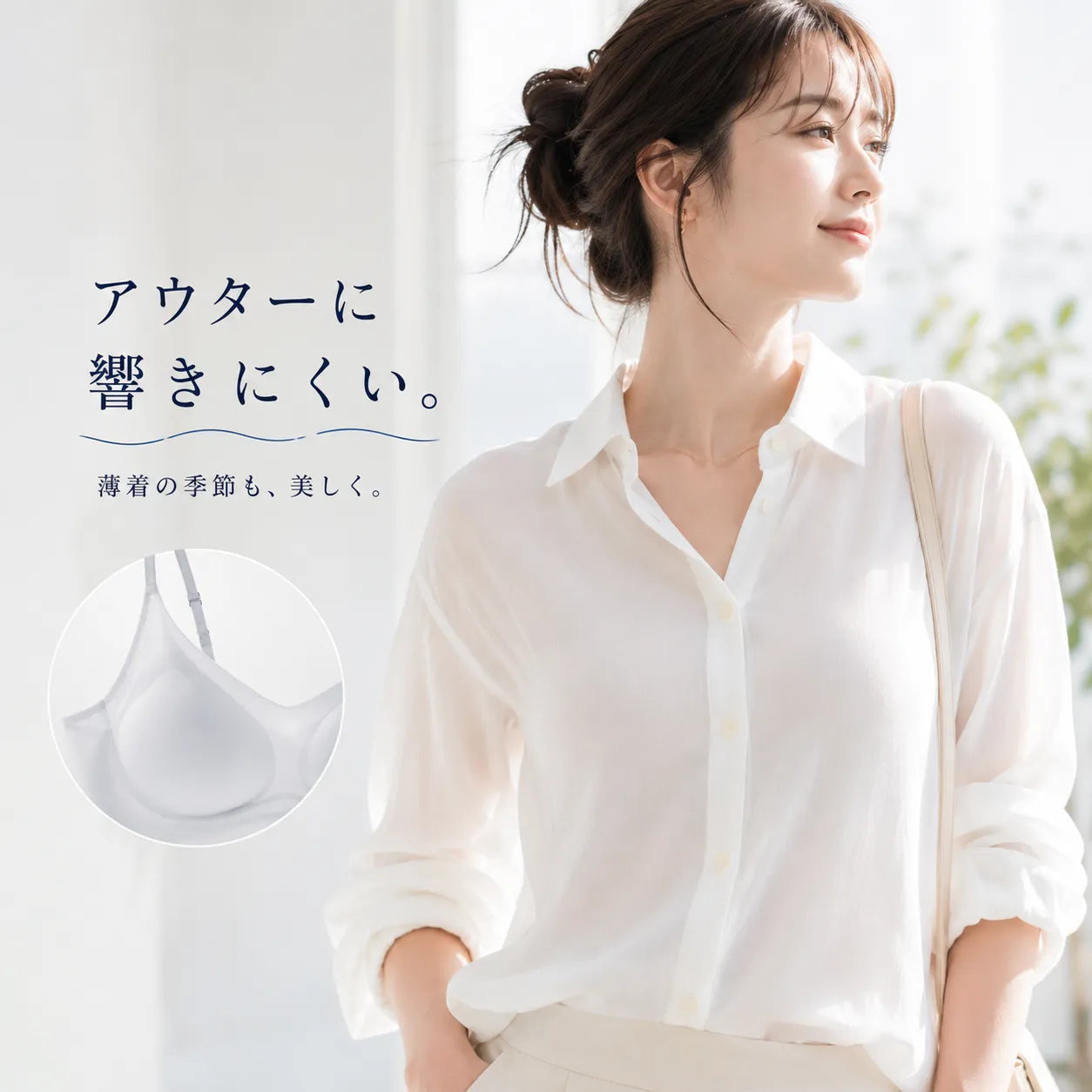 CloudSoft™ ふわふわ通気性ブラ