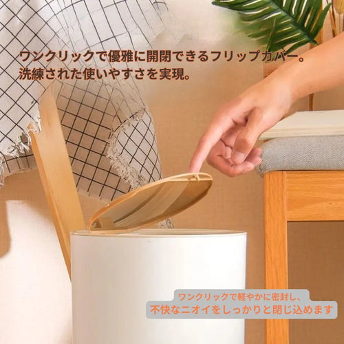 ミニマルゴミ筒 – 木製レッグ＆リッド