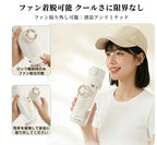 HydroBreeze™ 2-in-1 冷風扇